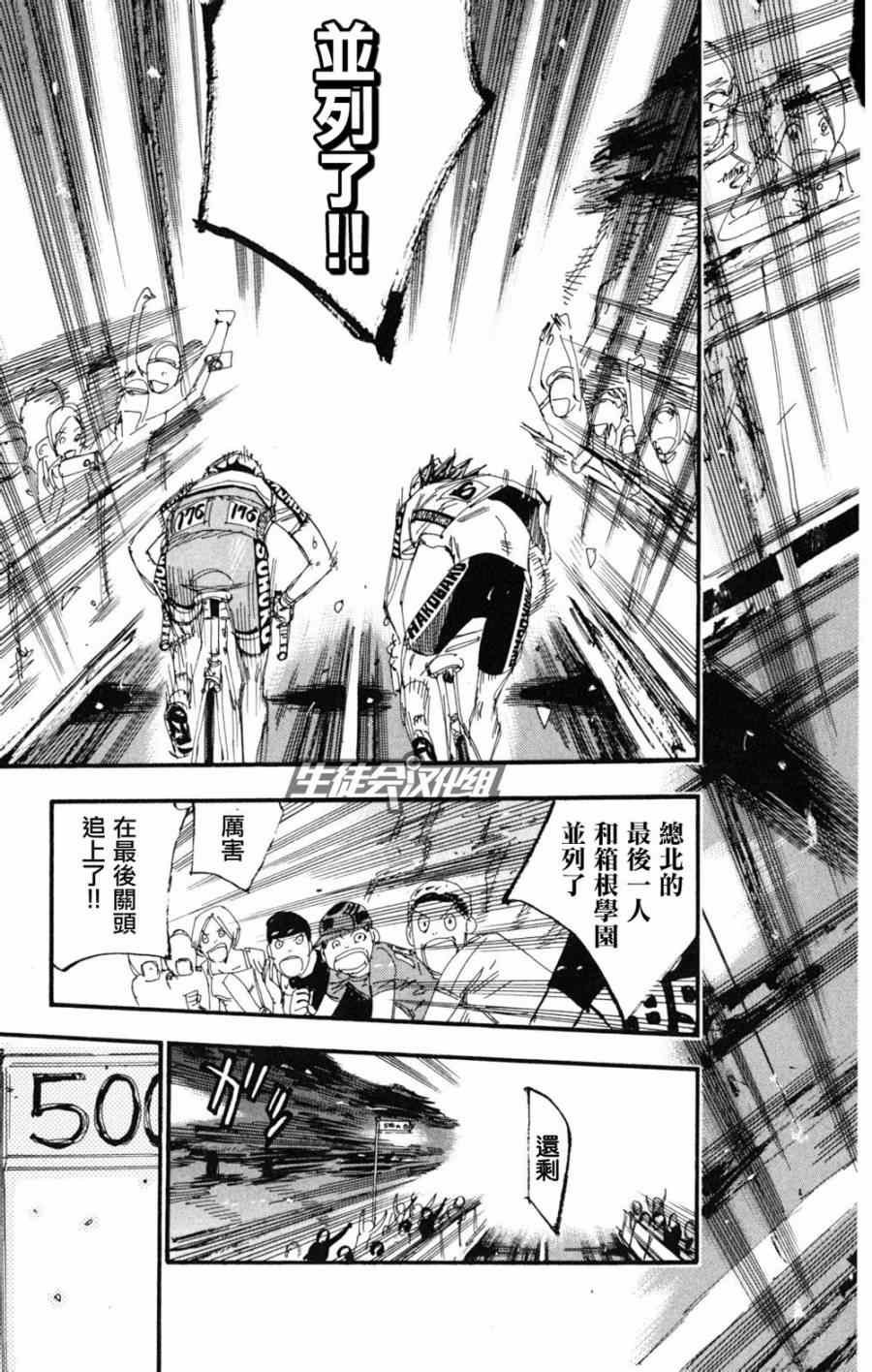 第225话