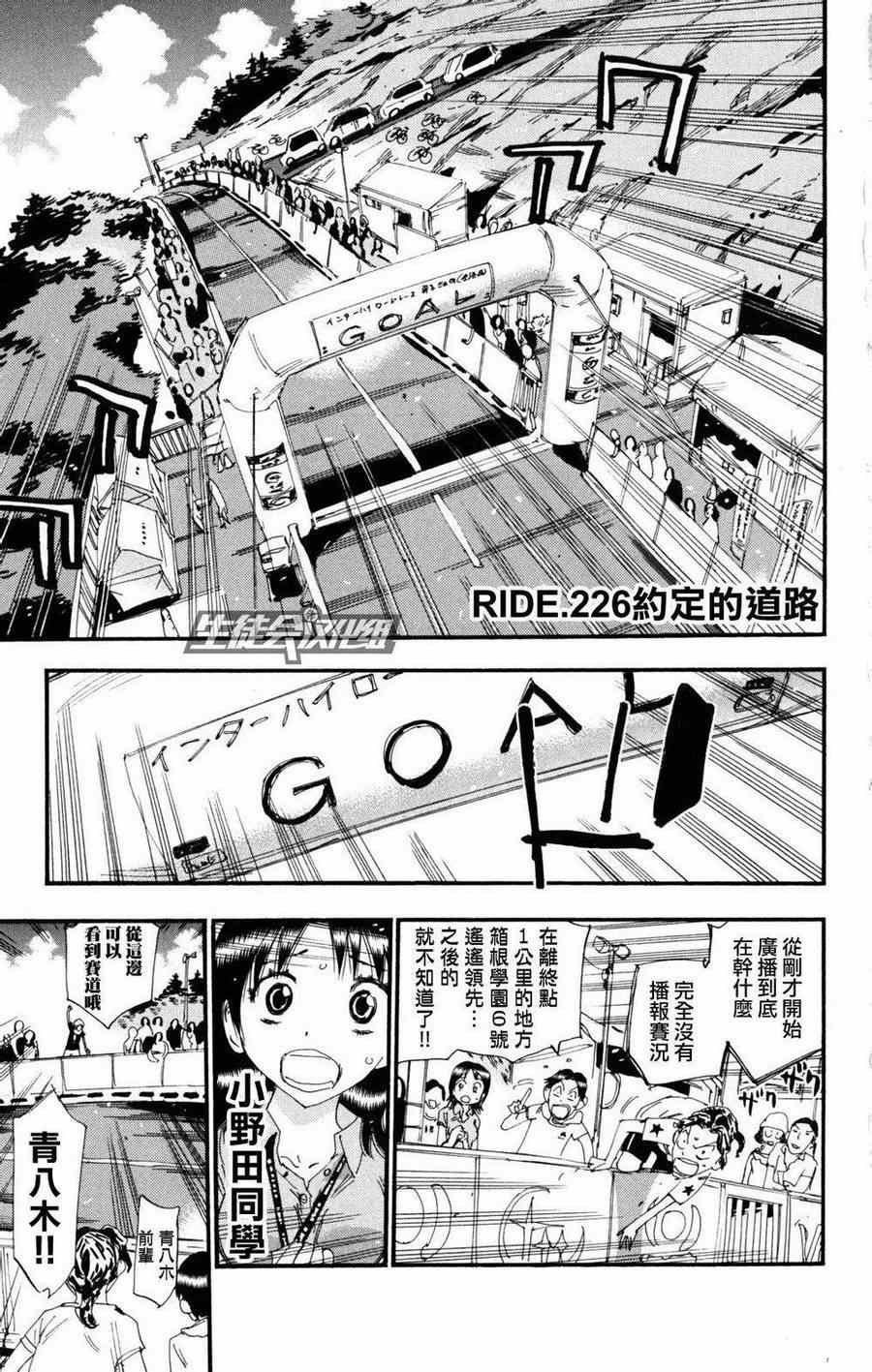 第226话
