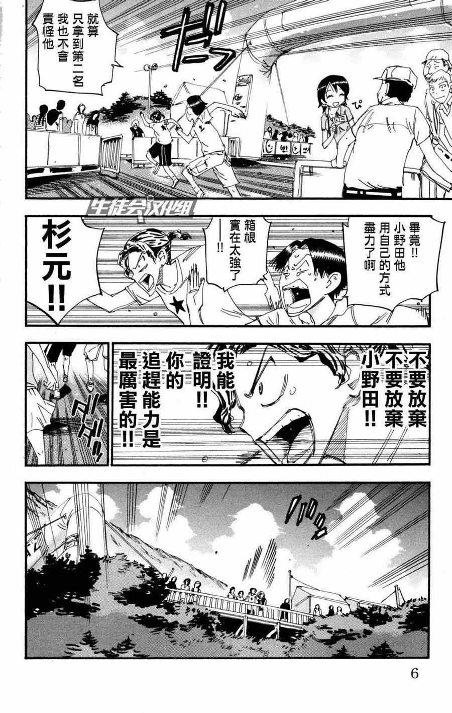 第226话