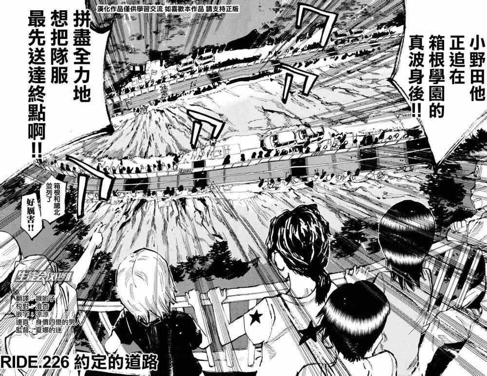 第226话