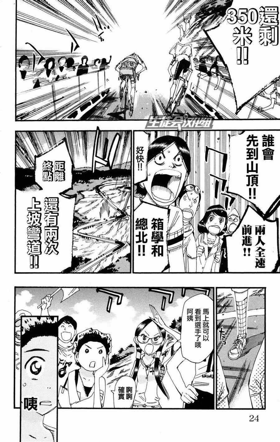 第226话