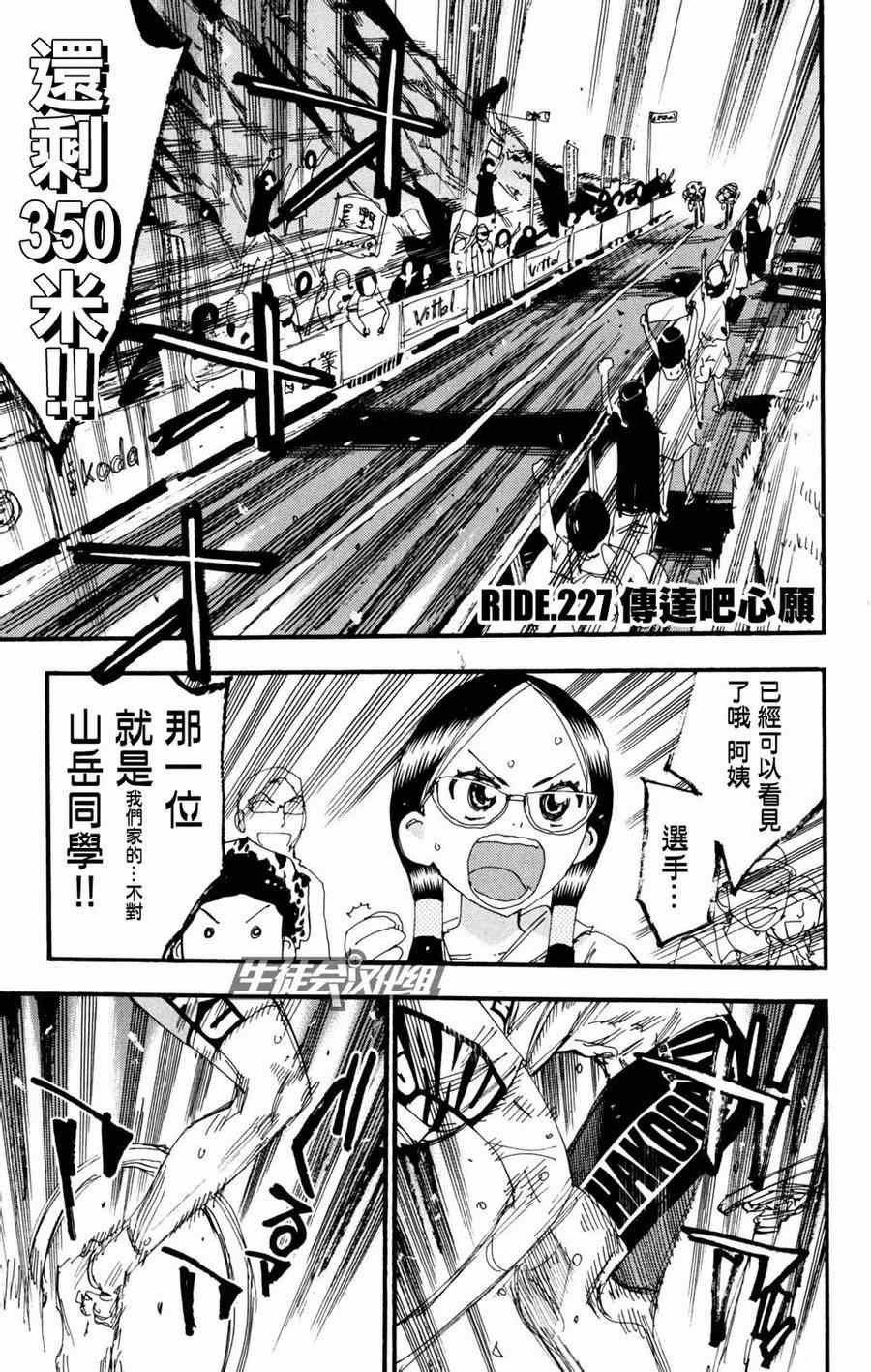 第227话