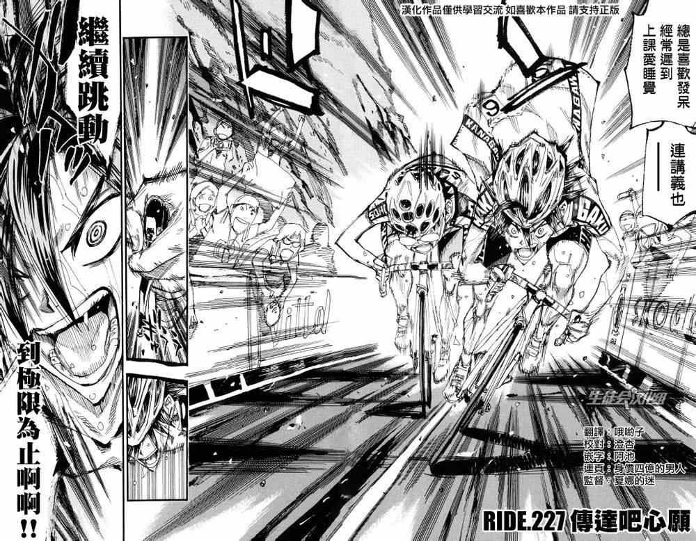 第227话