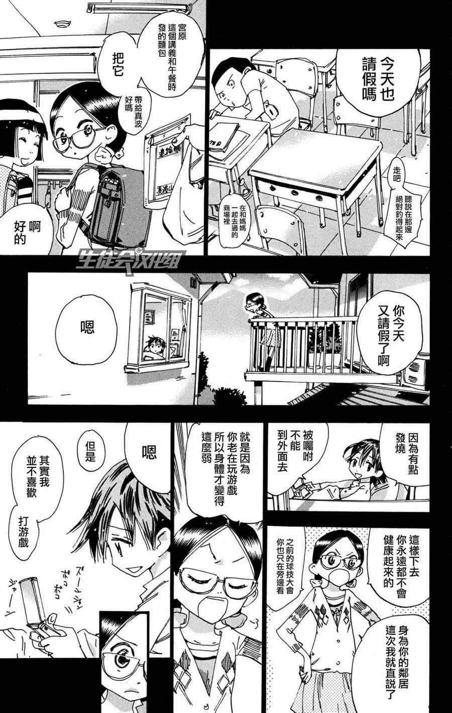 第227话