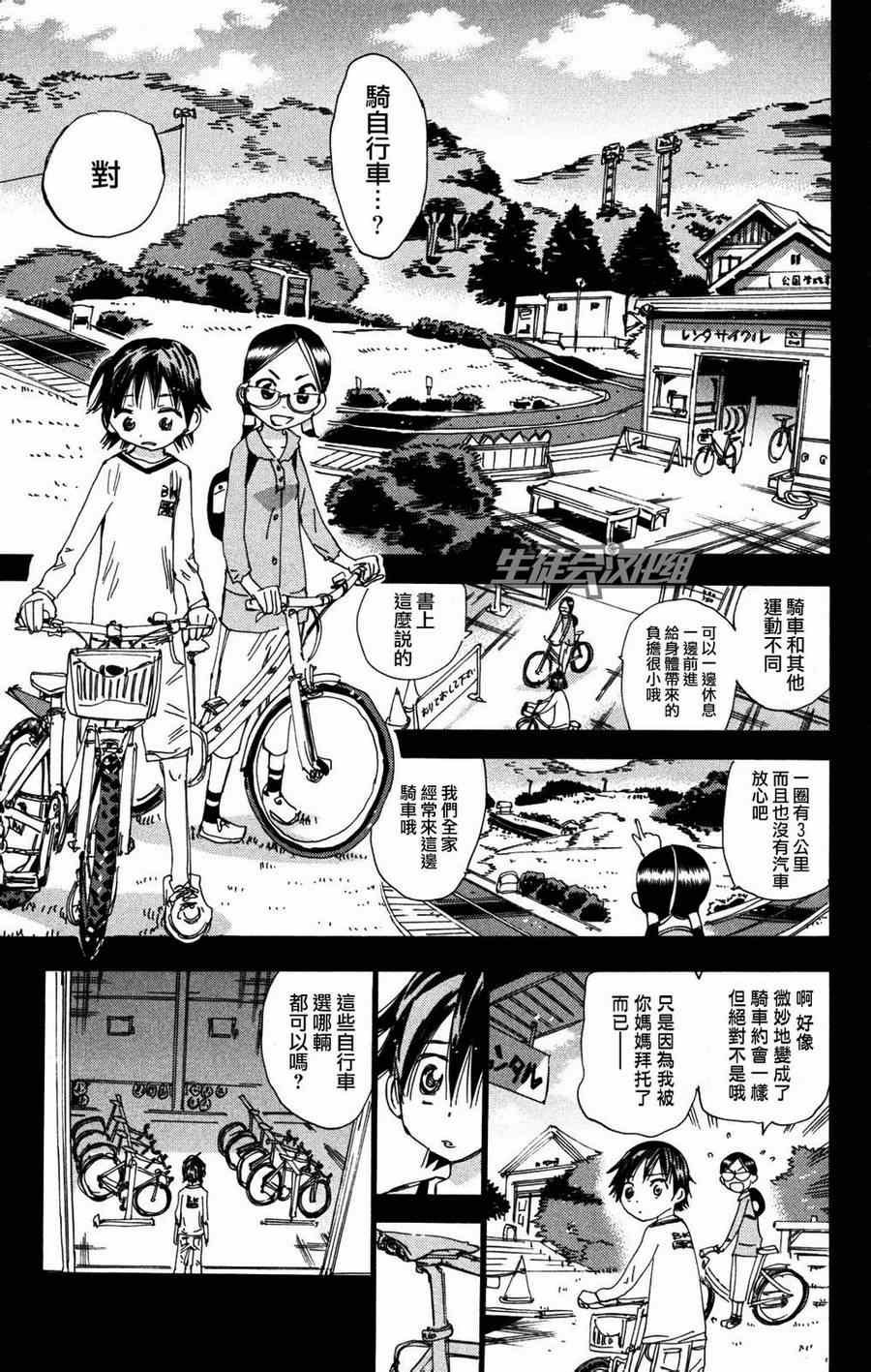 第227话