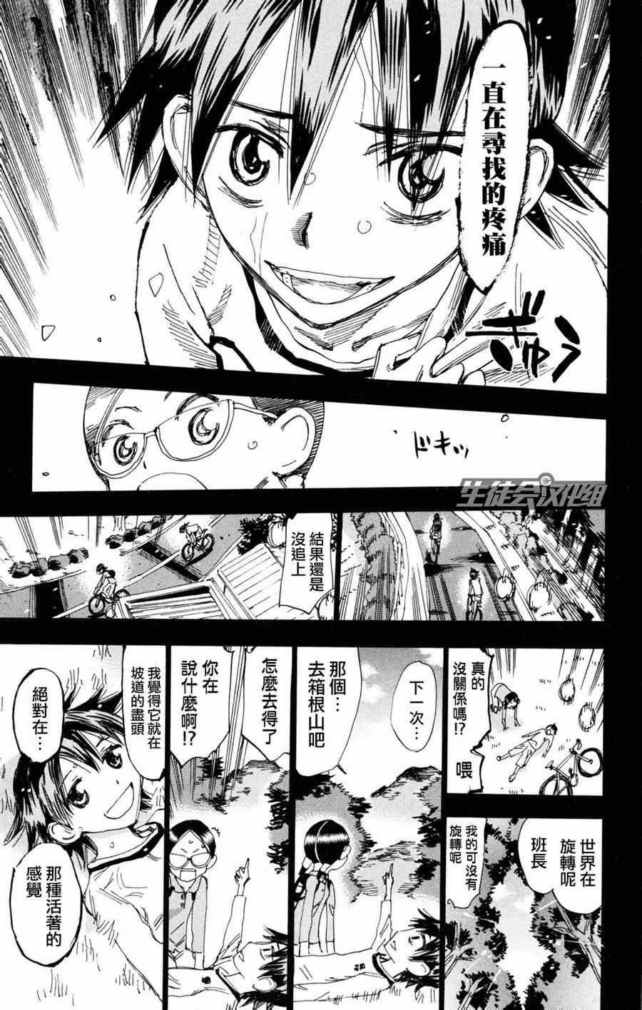 第227话