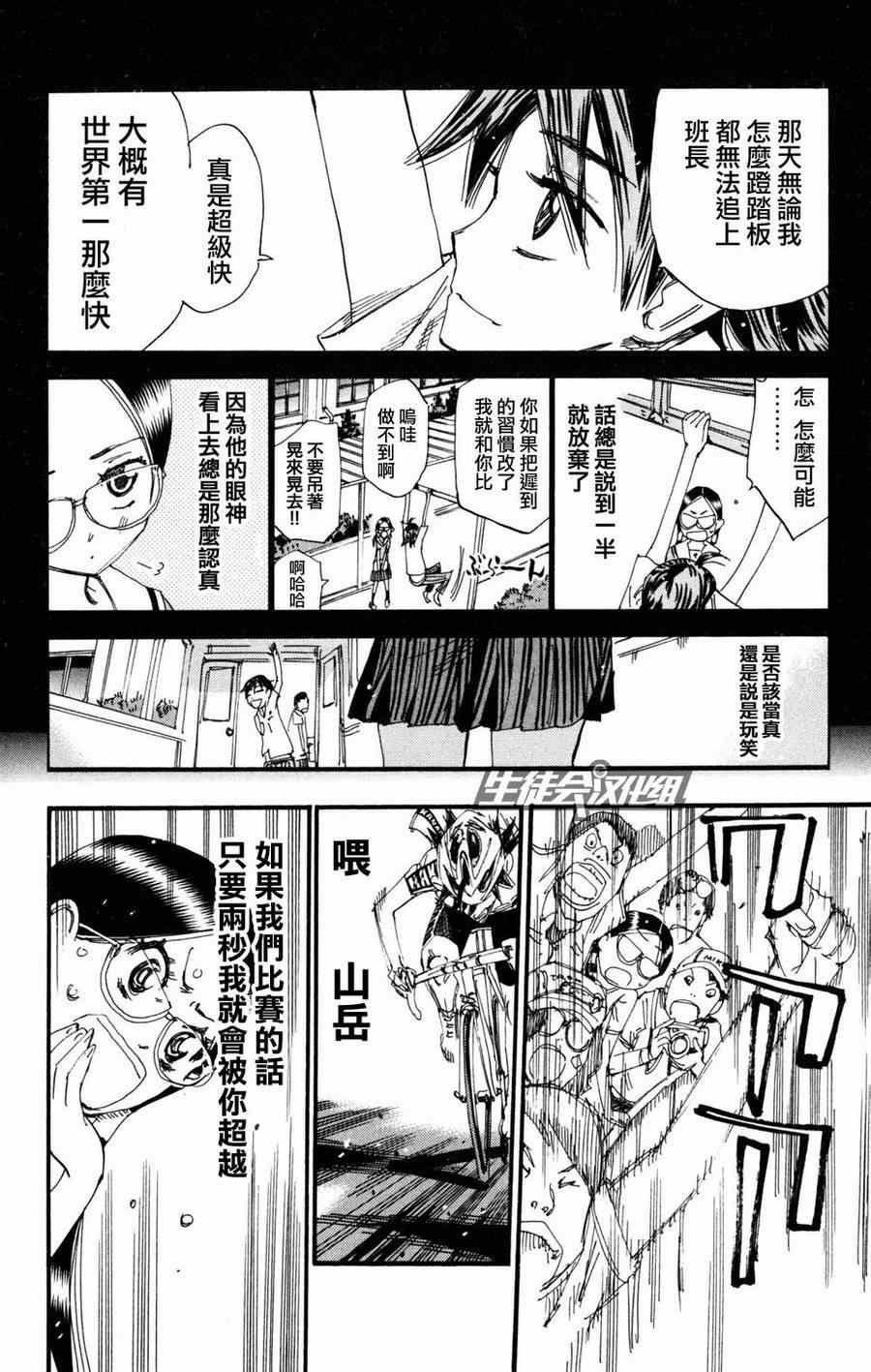 第227话
