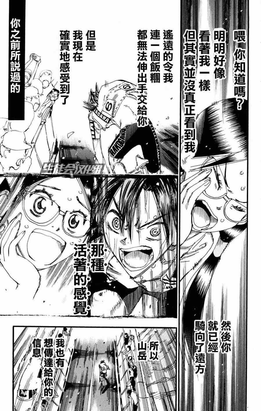 第227话