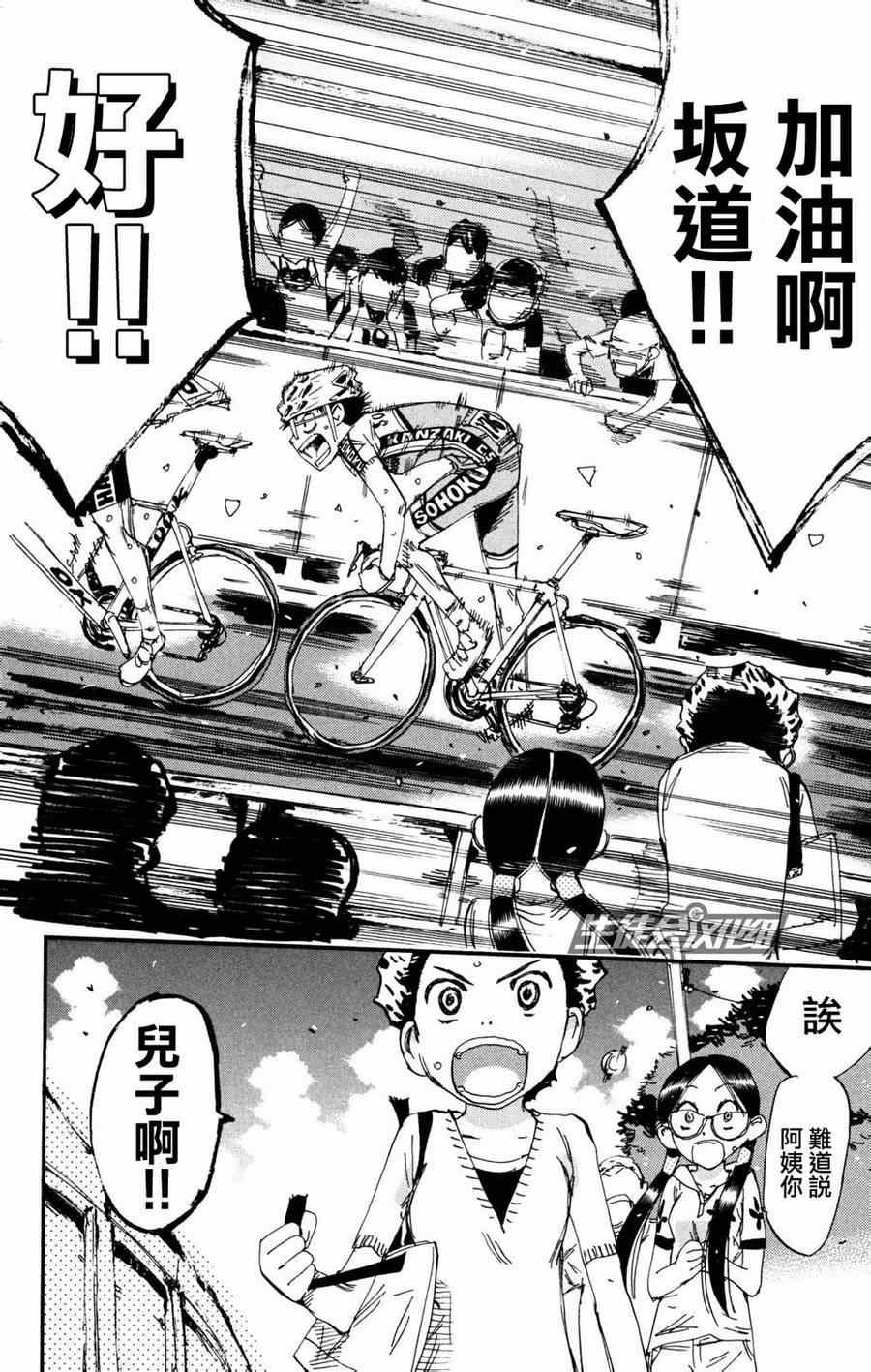 第227话
