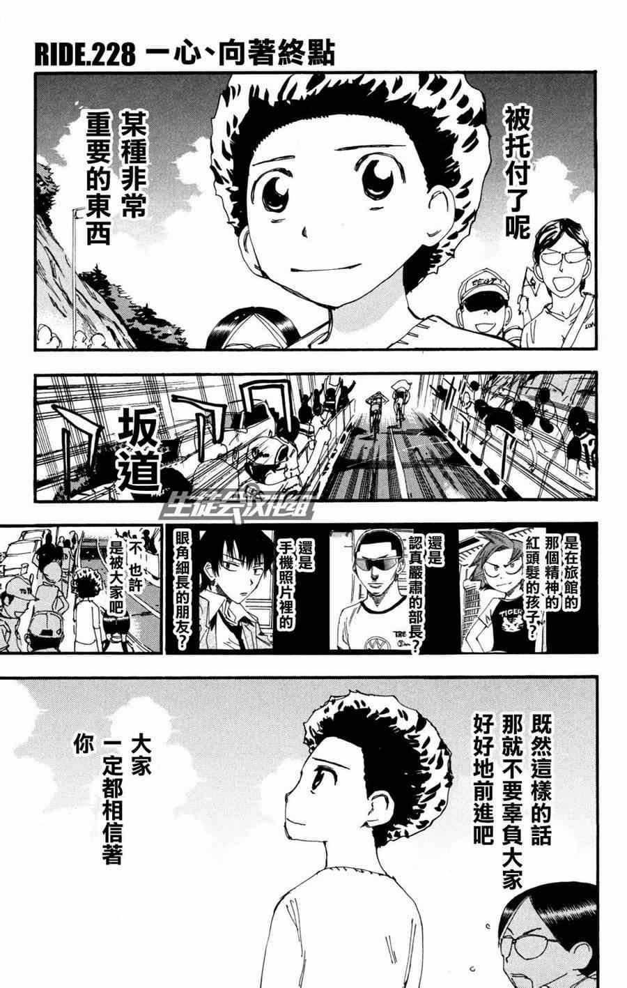第228话