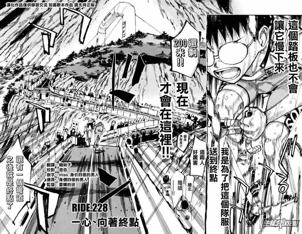 第228话