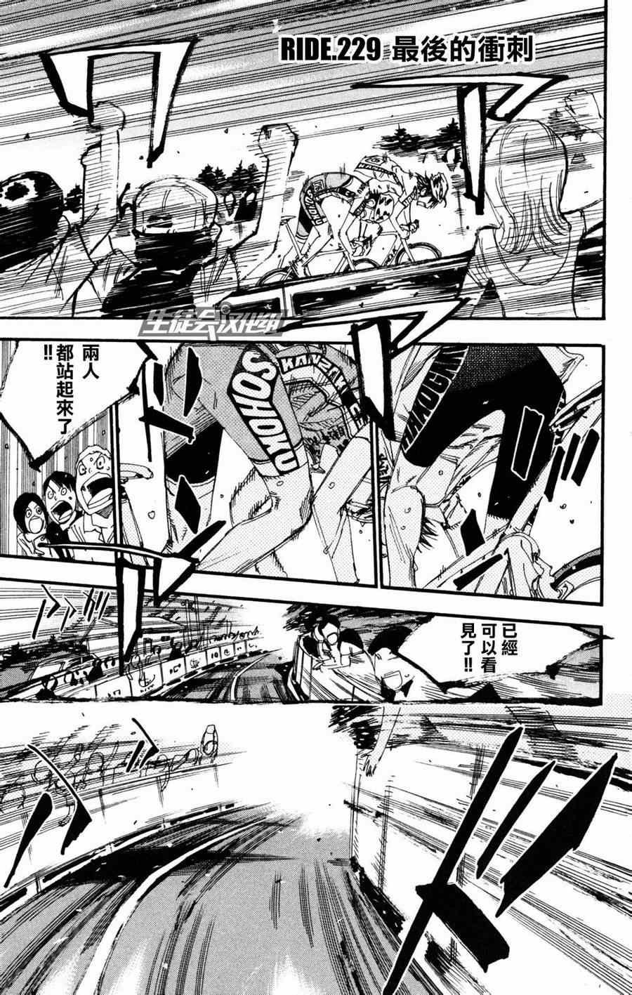第229话