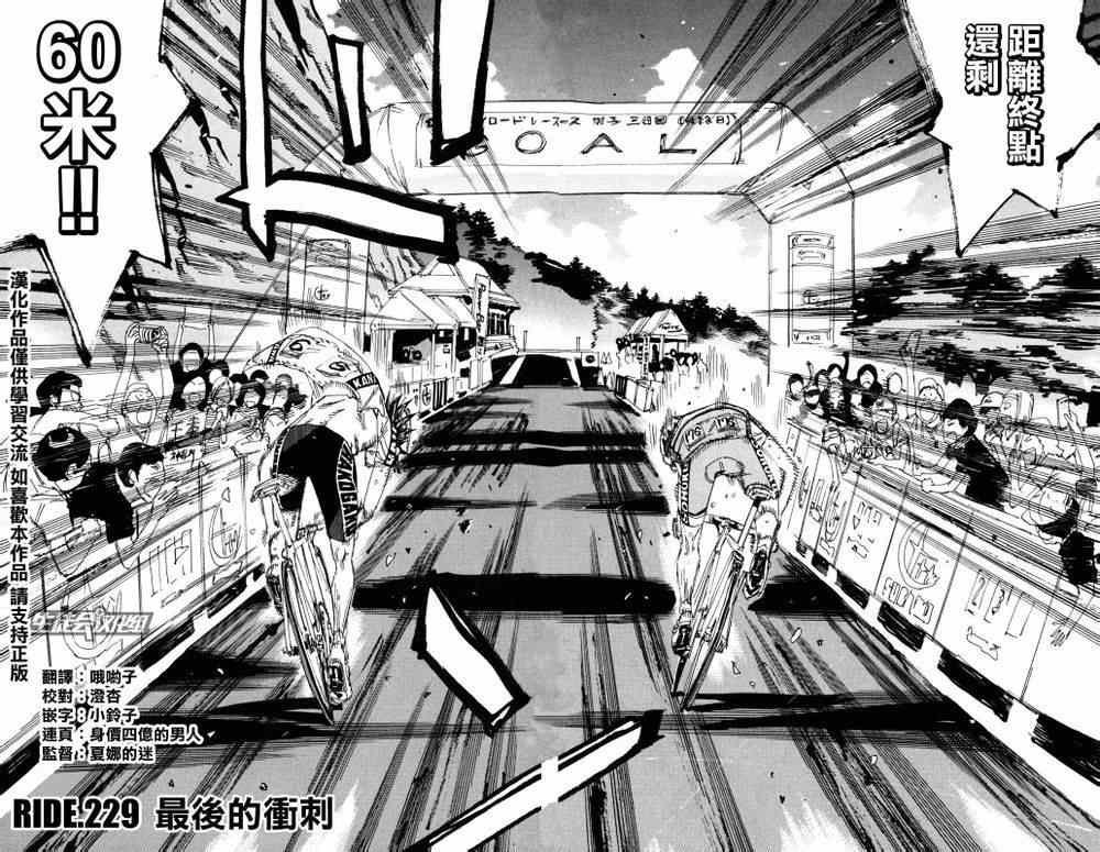 第229话