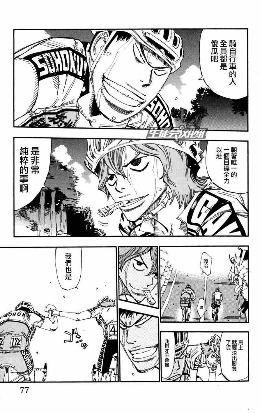第229话