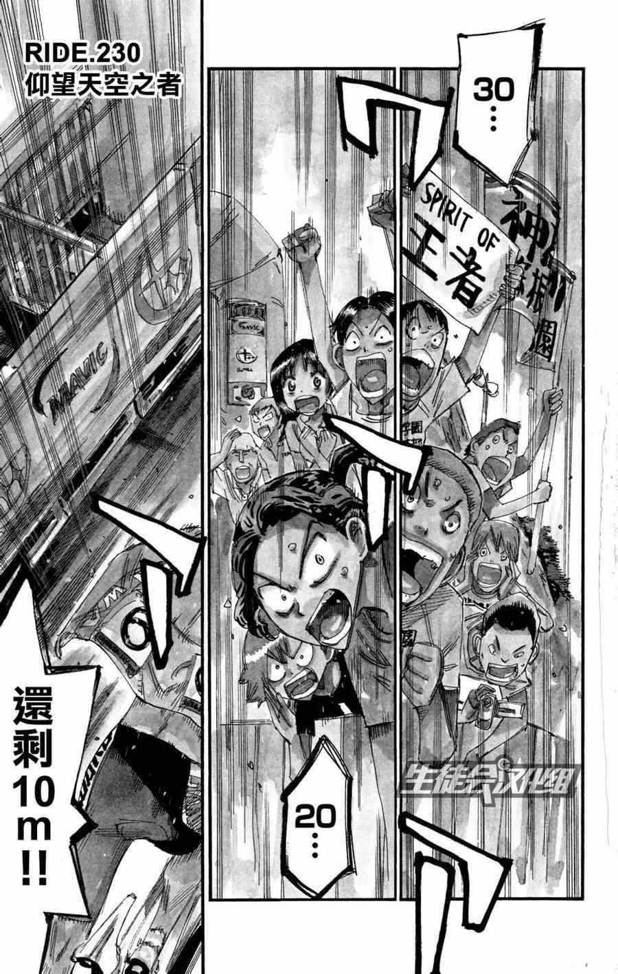 第230话