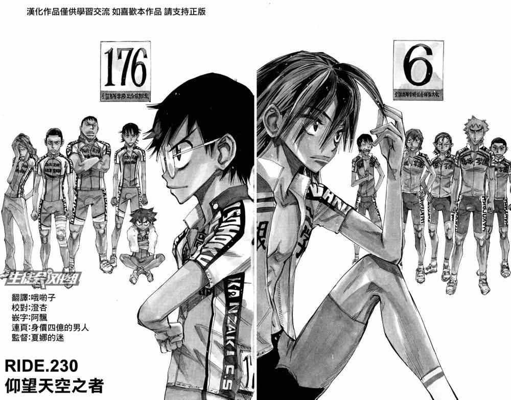第230话