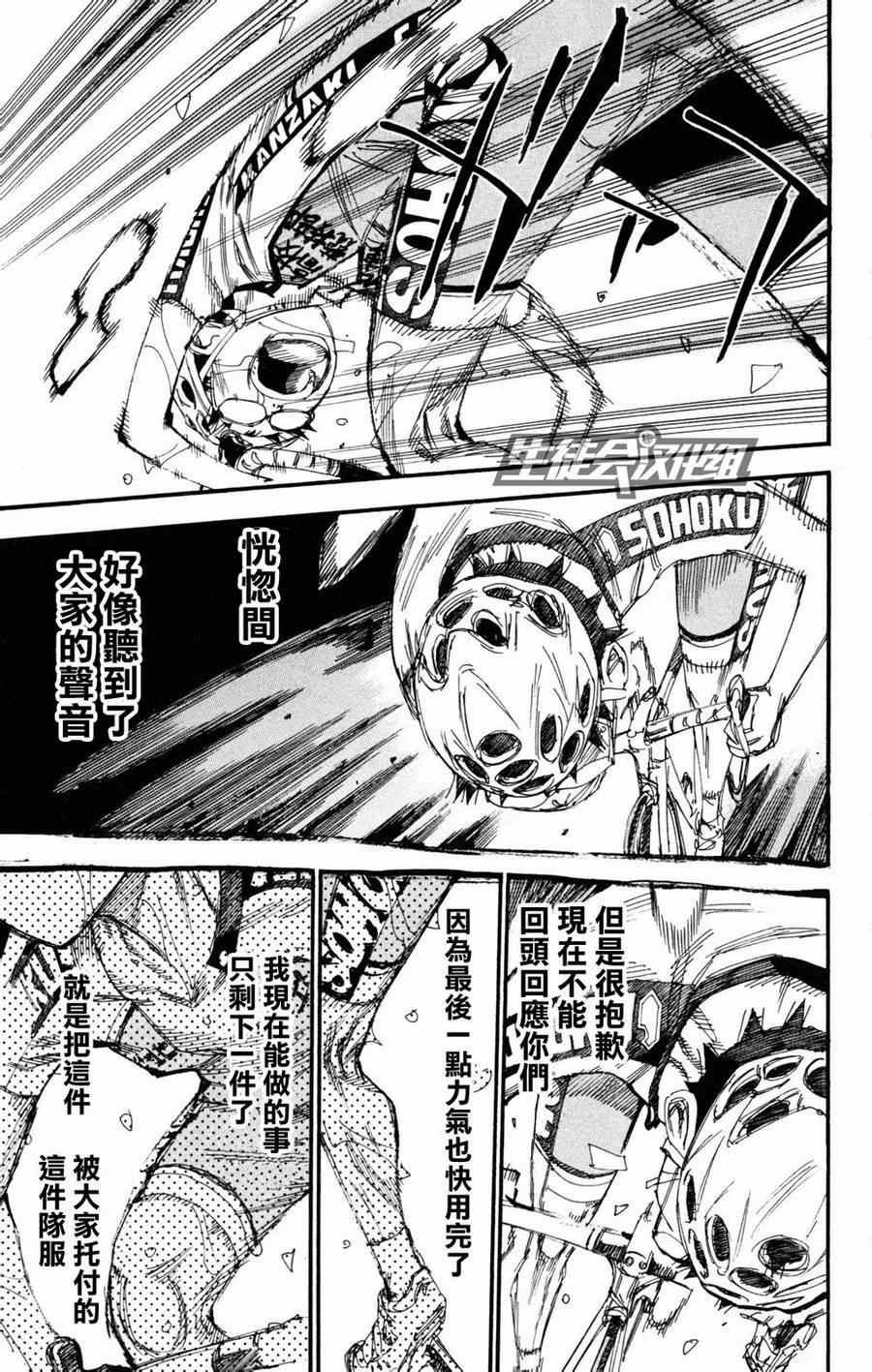 第230话