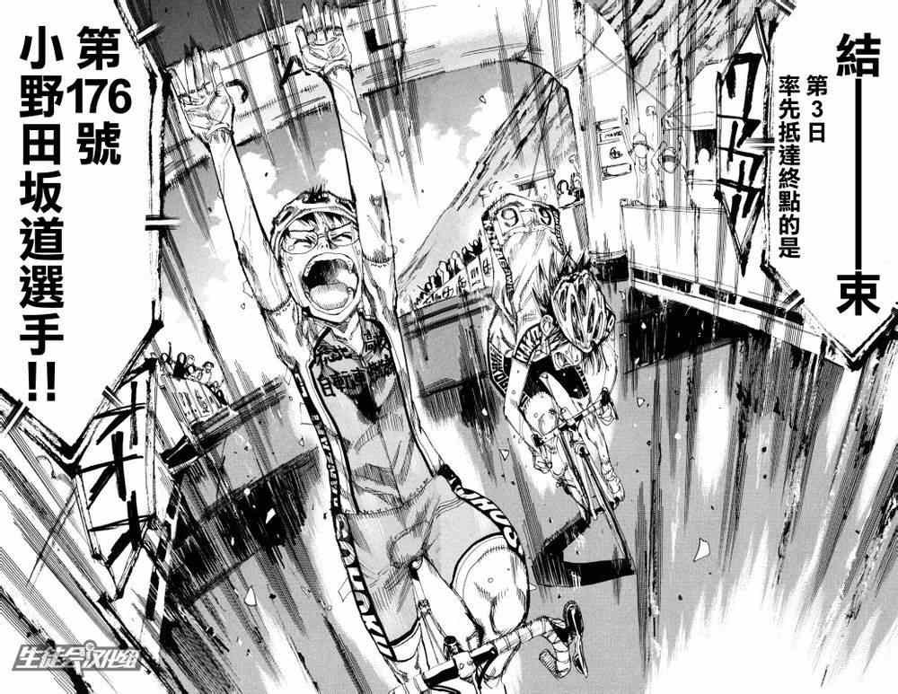 第230话