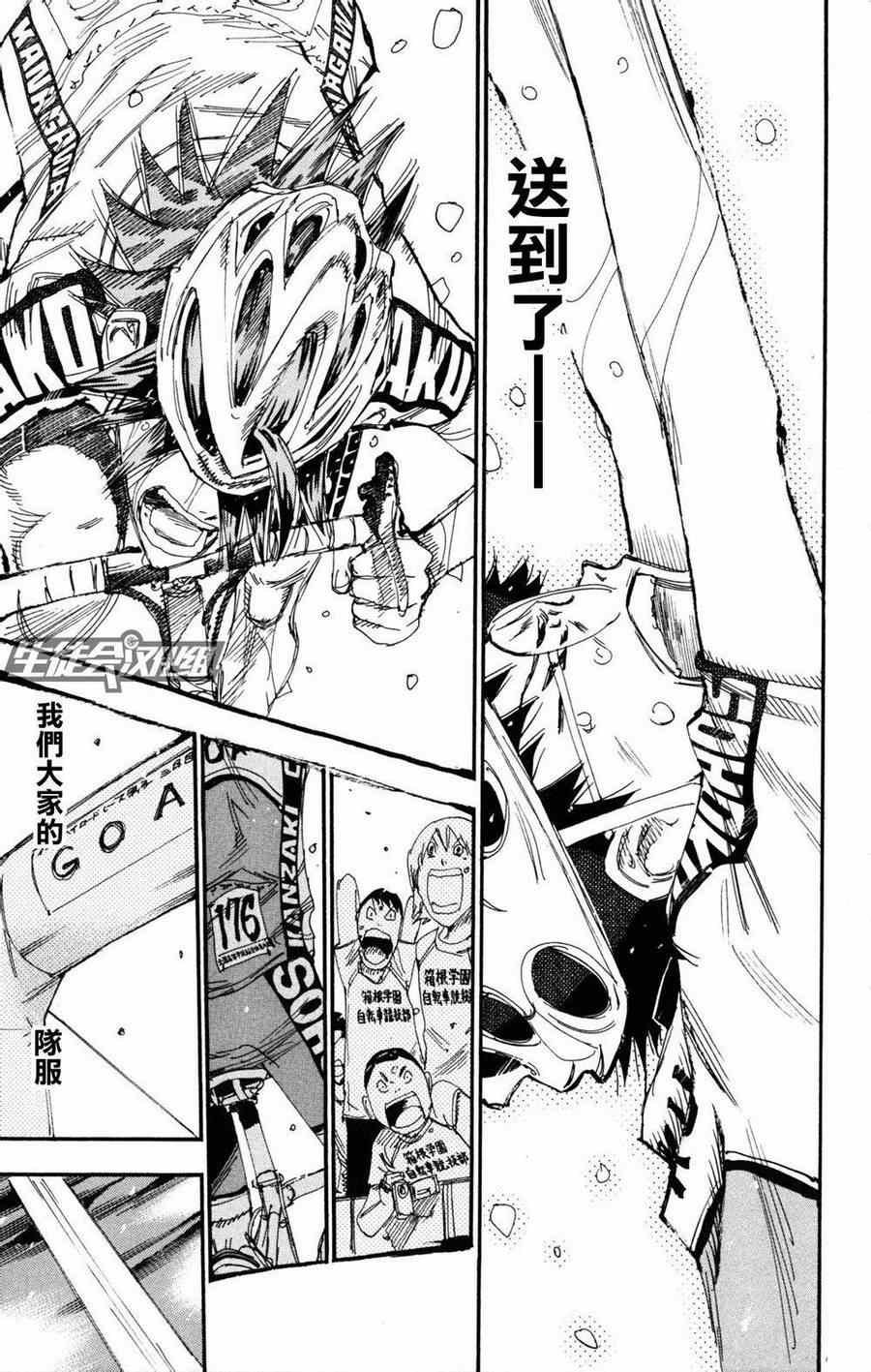 第231话