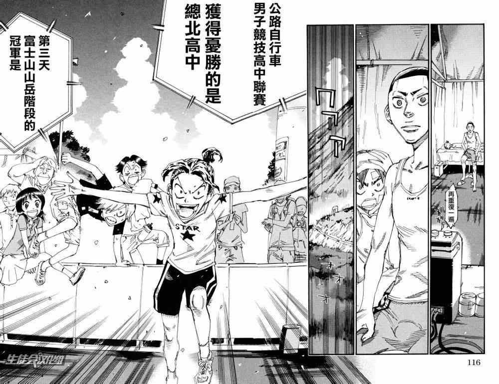第231话