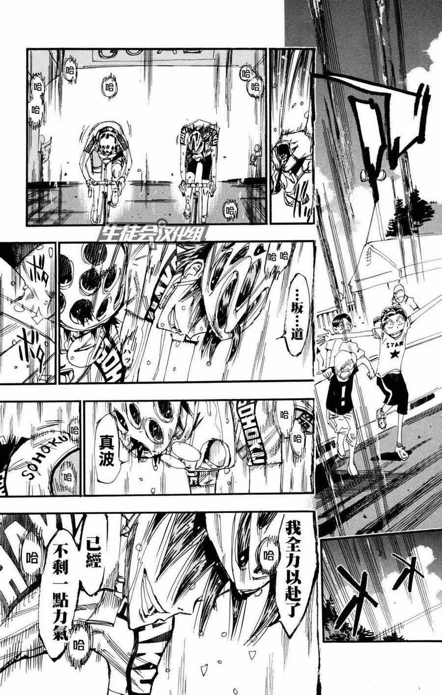 第231话