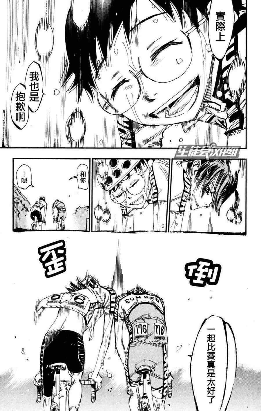 第231话