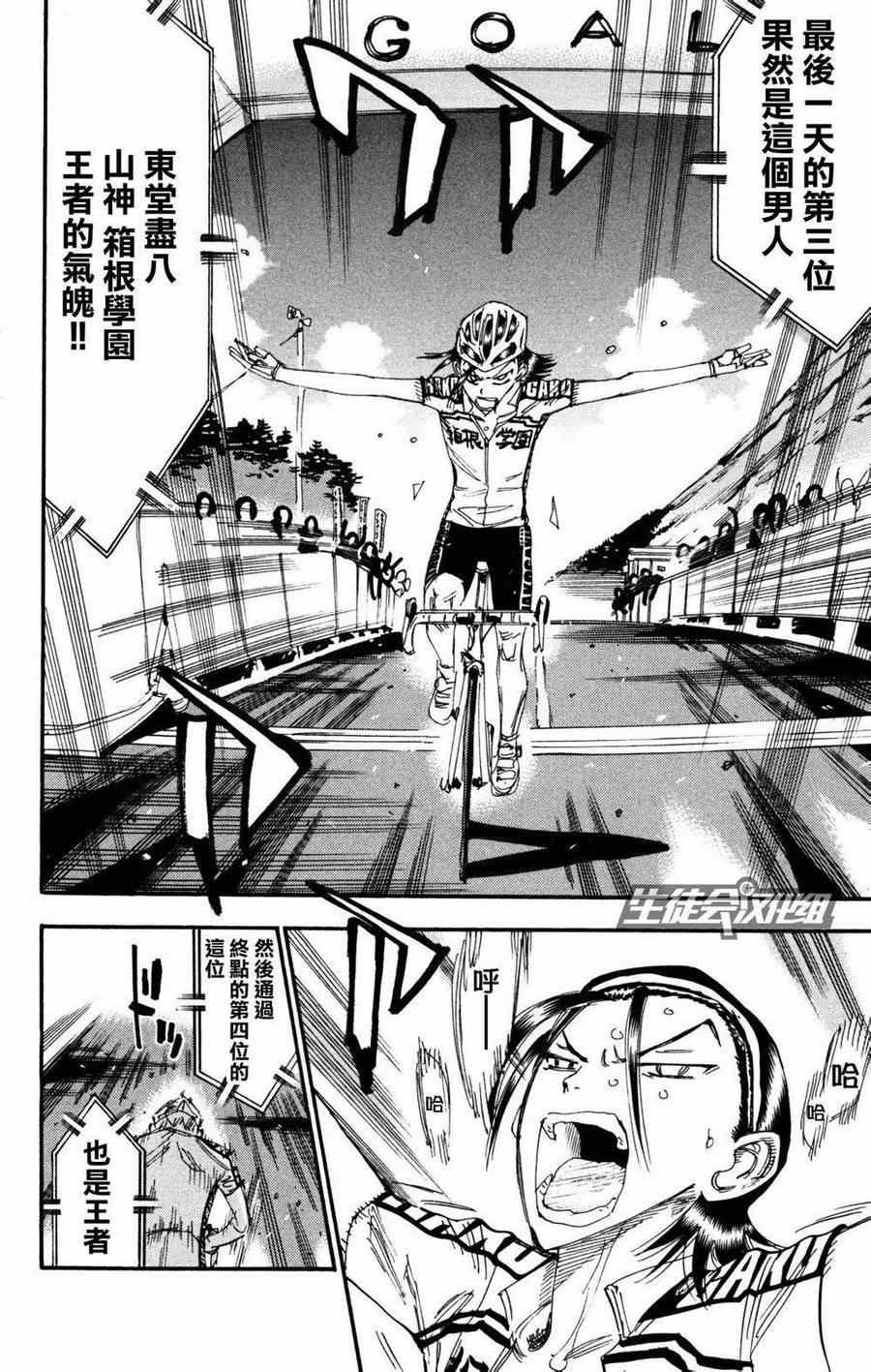 第231话