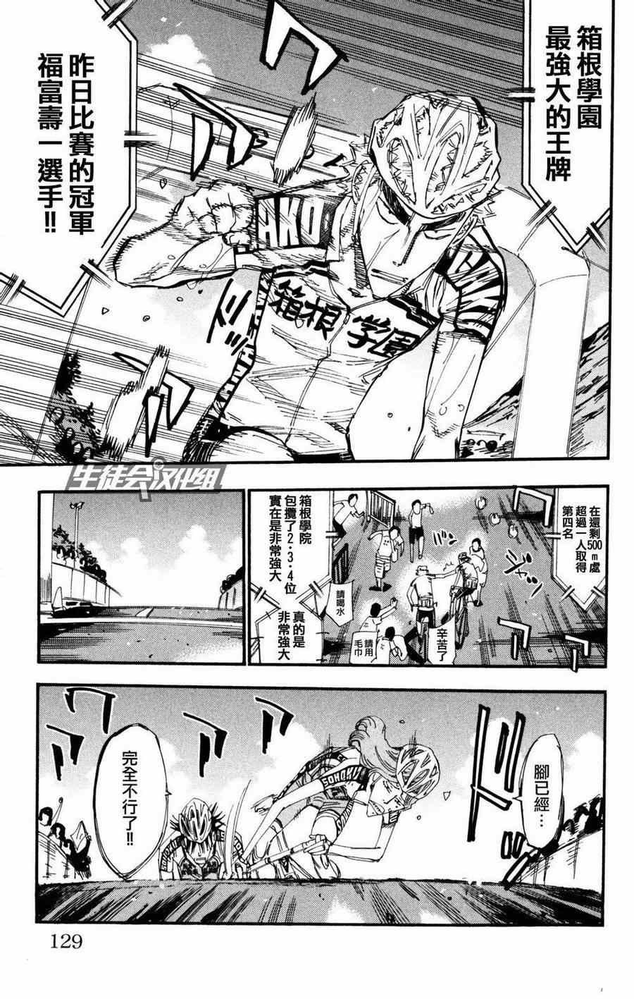 第231话