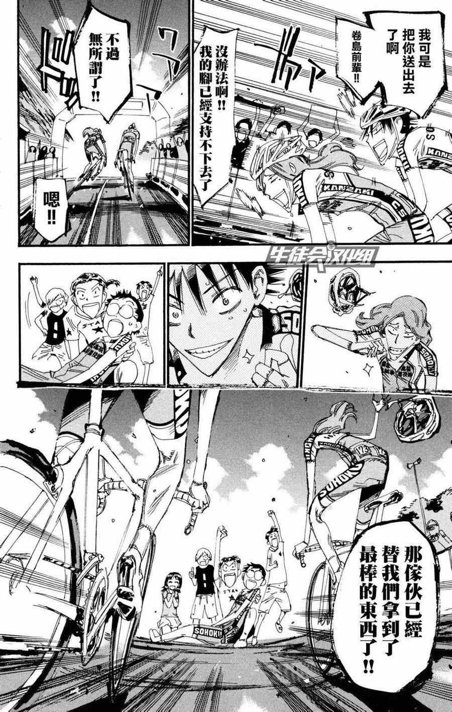 第231话