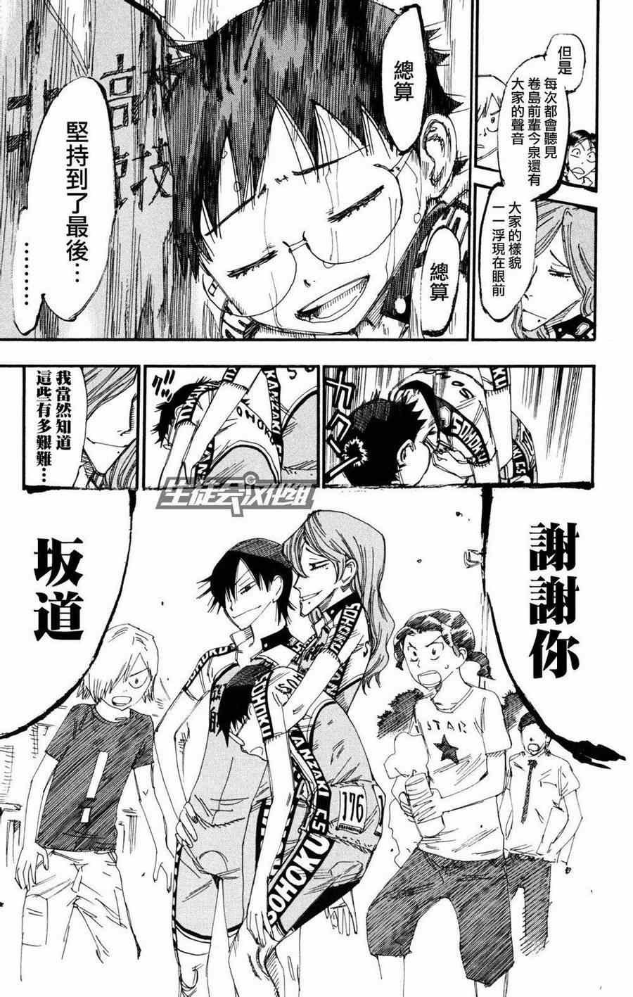 第231话