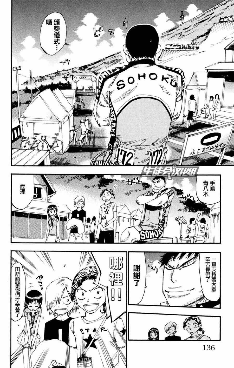 第232话