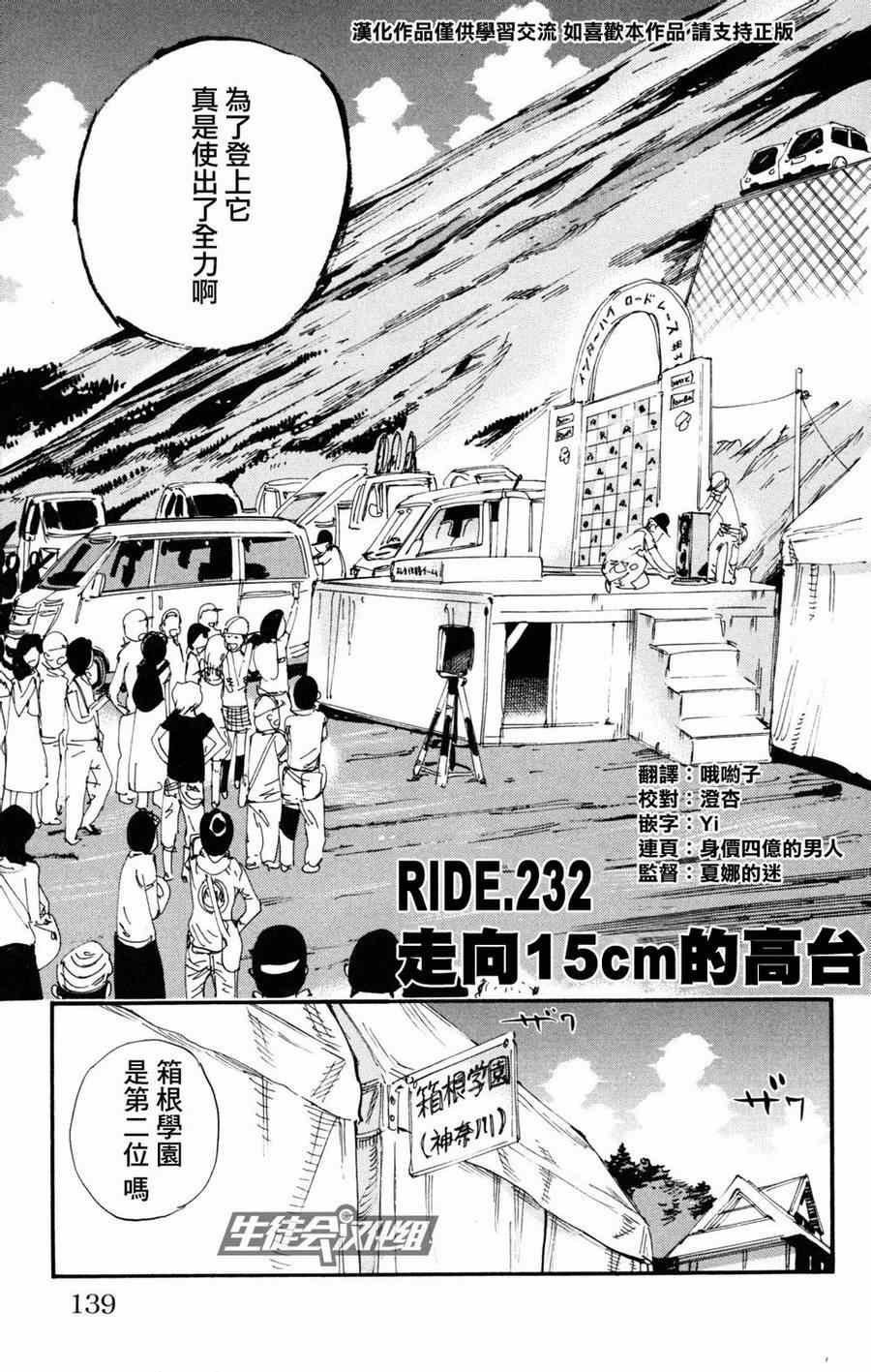 第232话