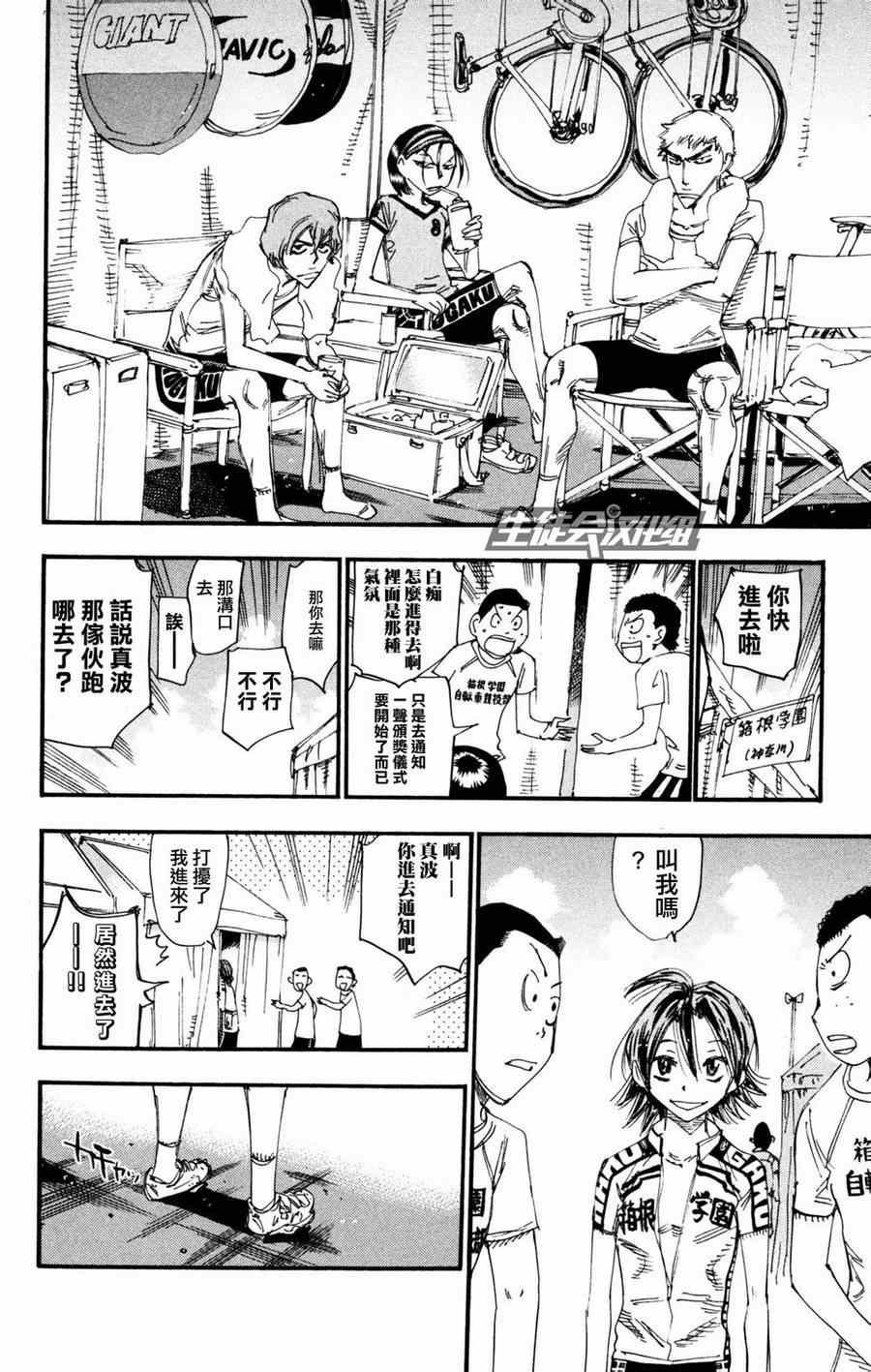 第232话