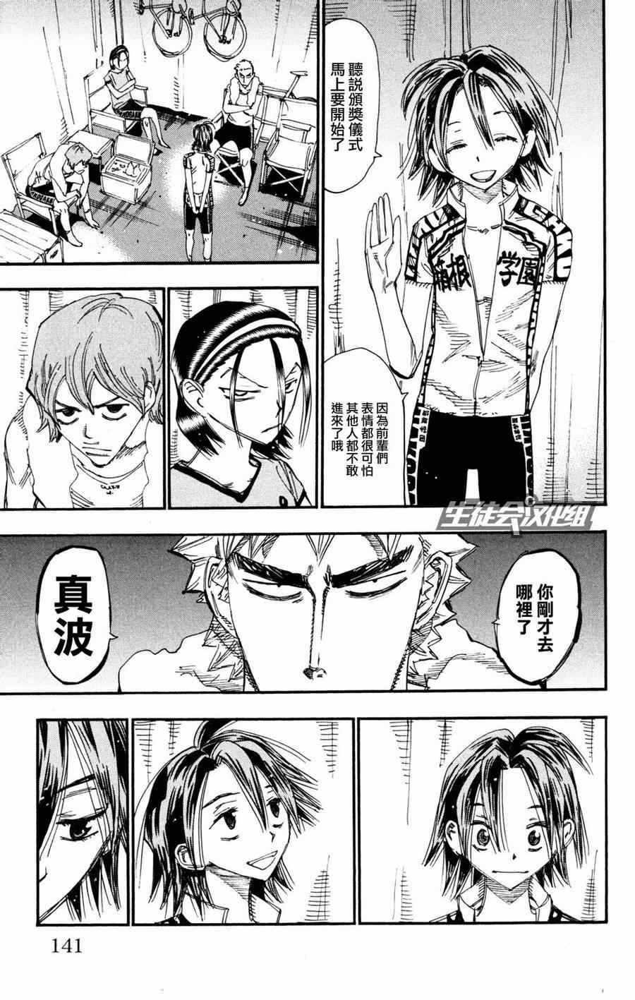 第232话