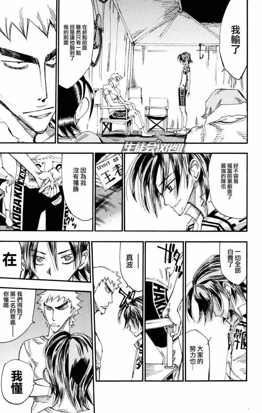 第232话