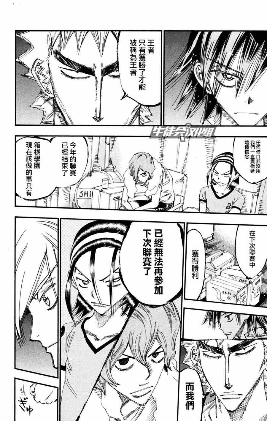 第232话
