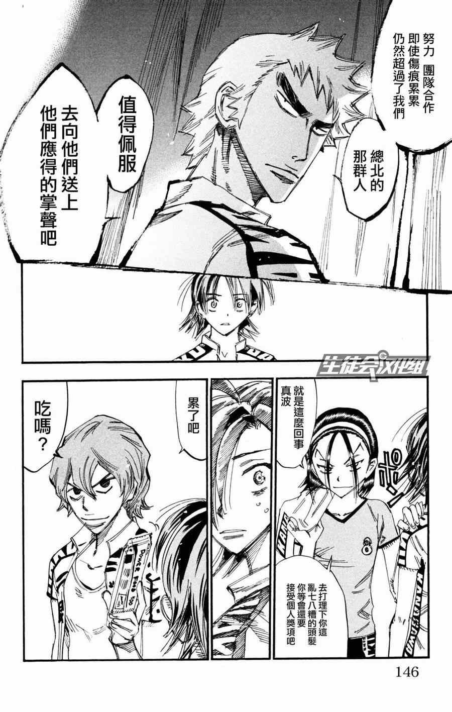 第232话