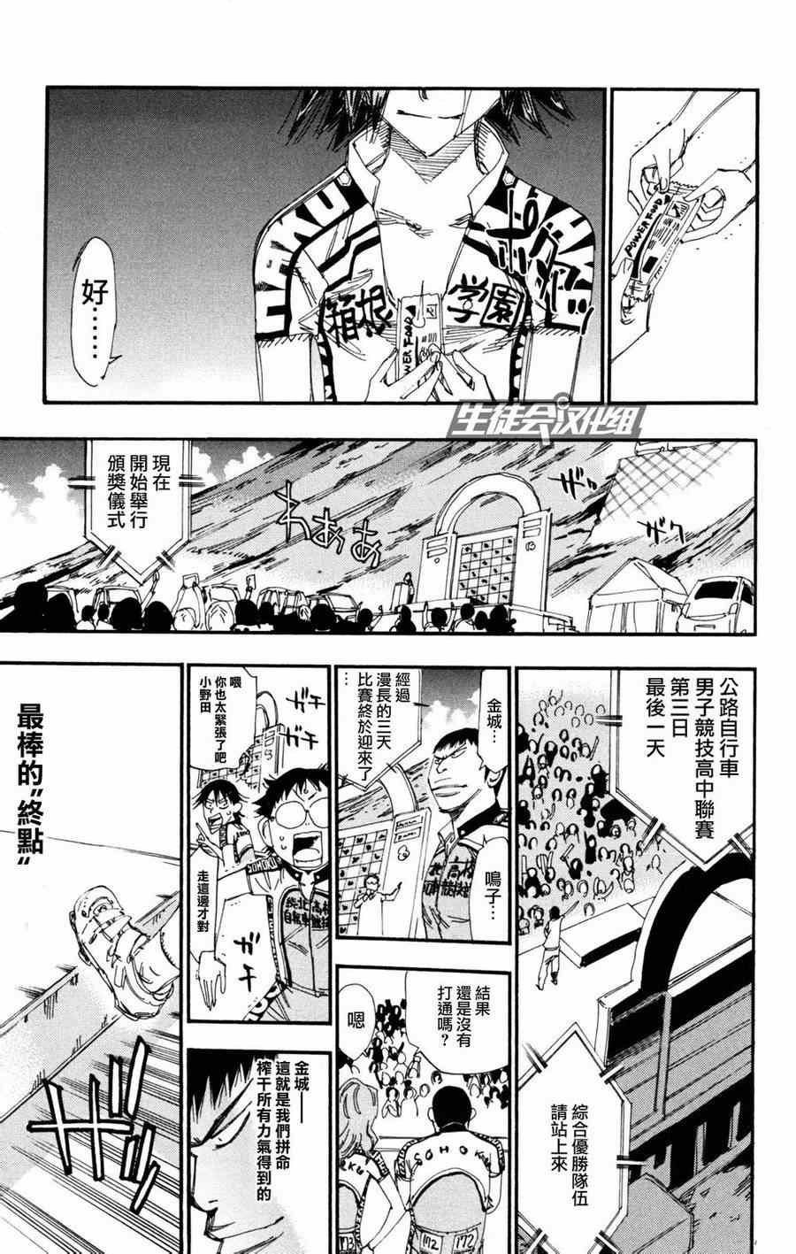 第232话