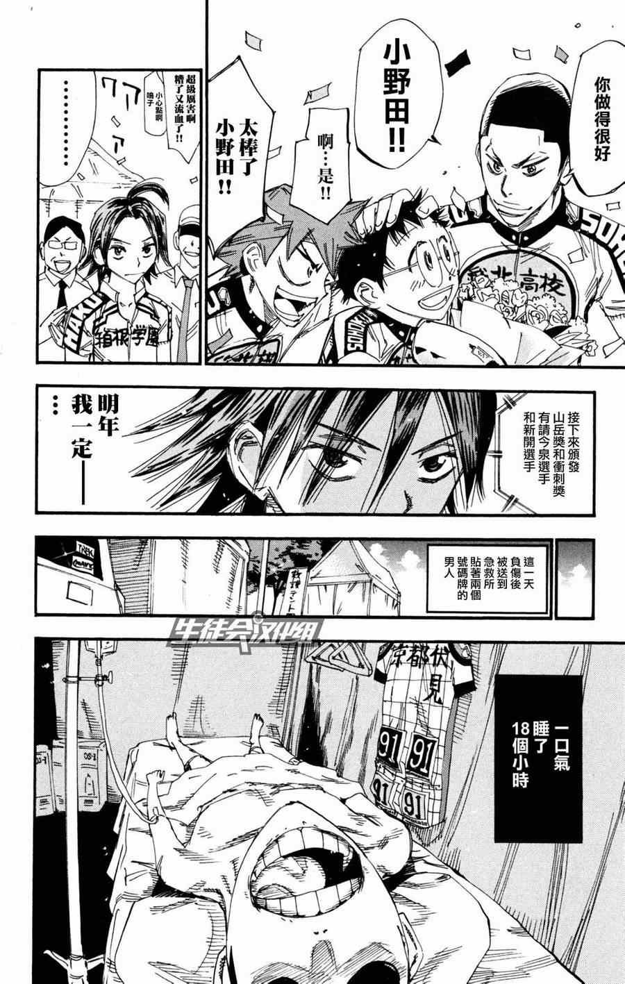 第232话