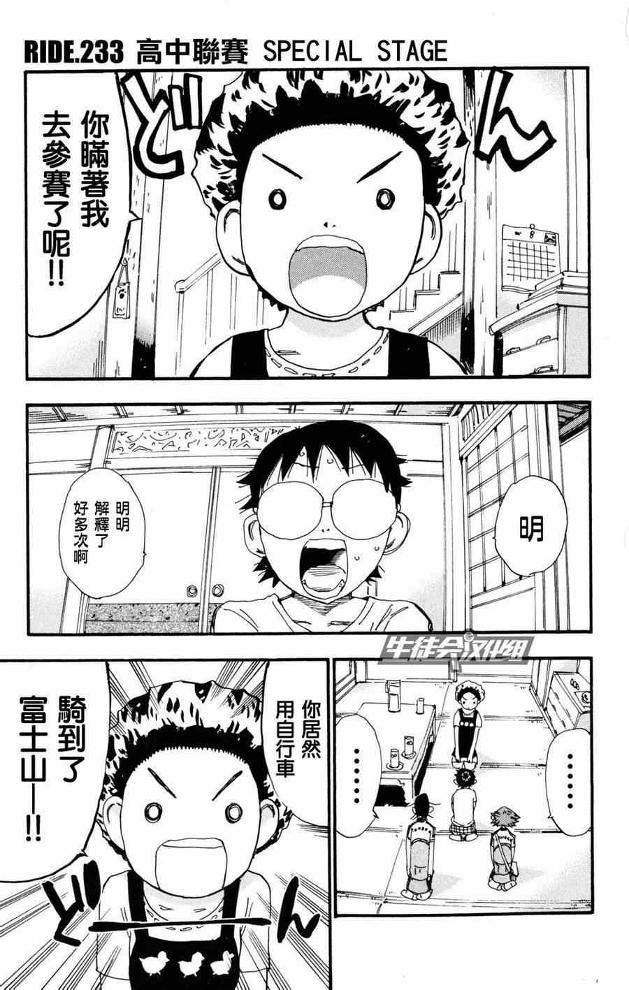 第233话