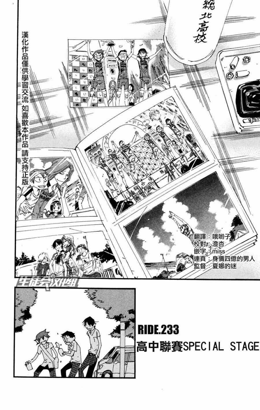 第233话