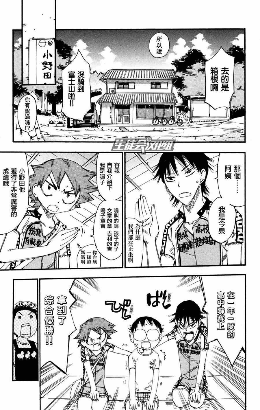 第233话