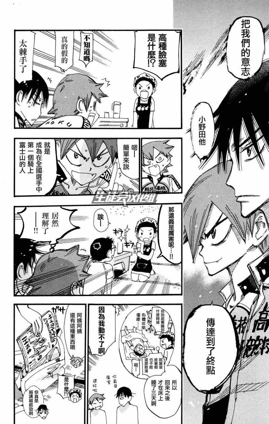 第233话