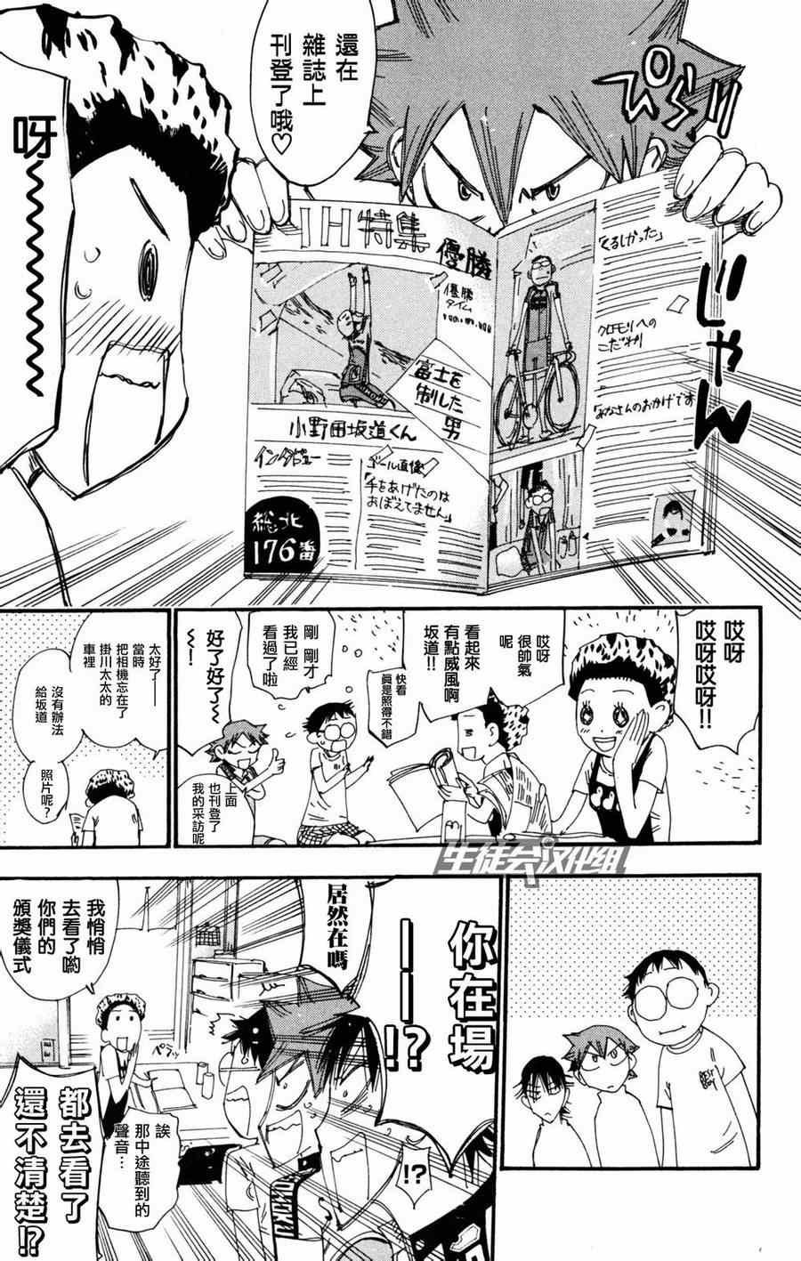 第233话