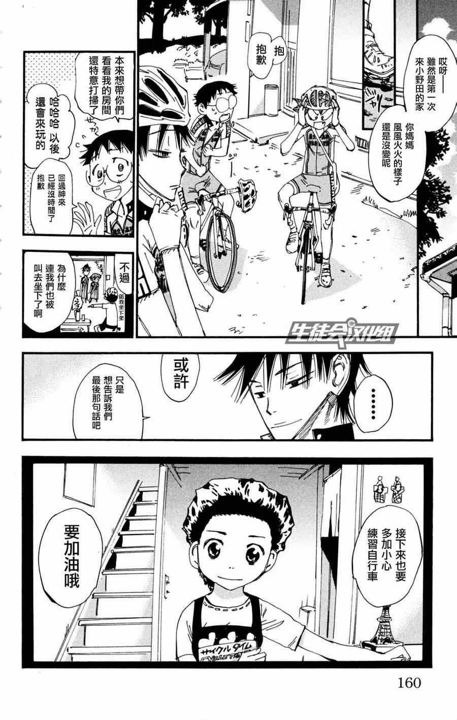 第233话