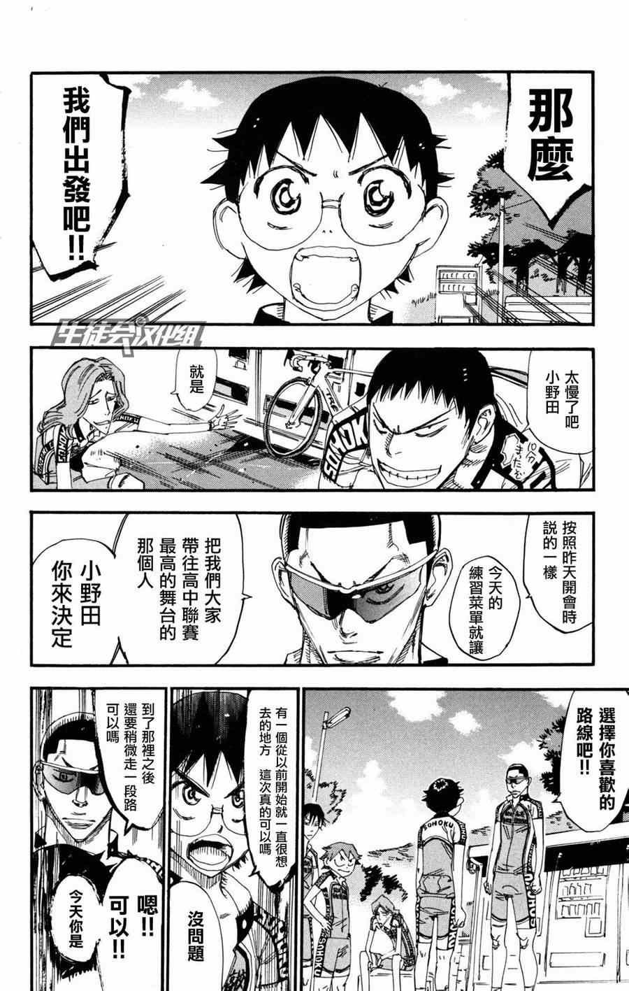 第233话