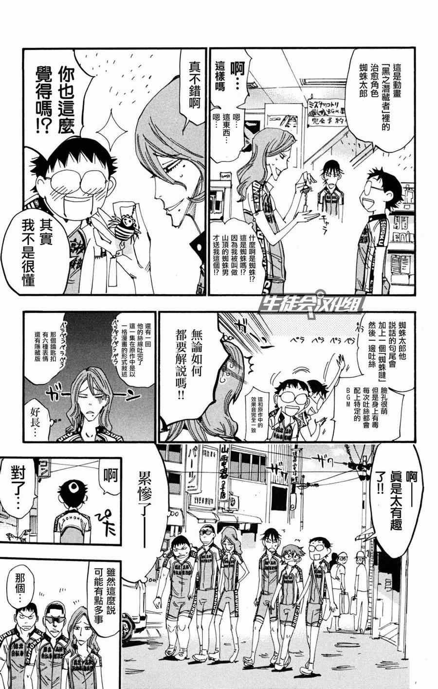 第233话