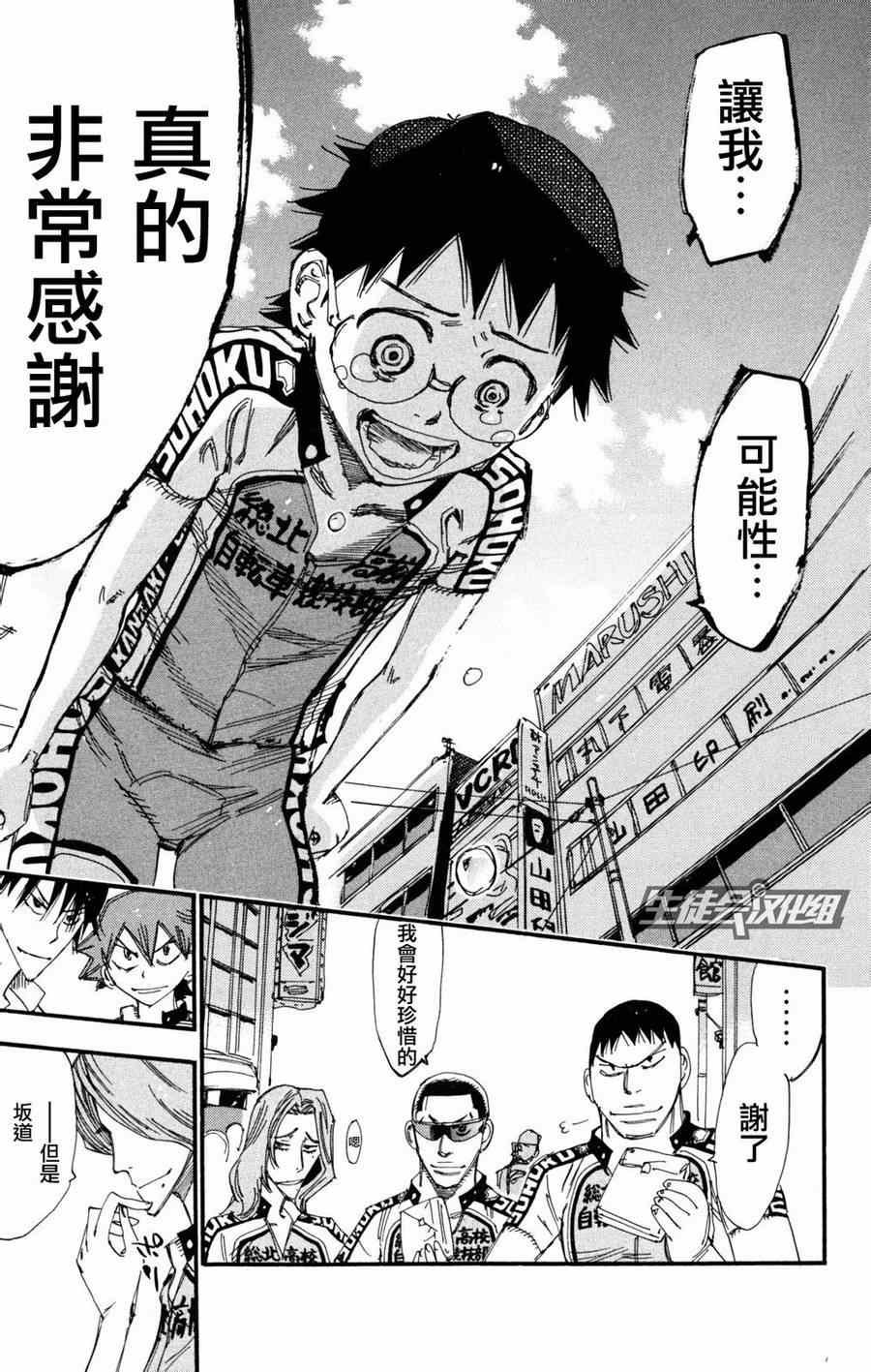 第233话