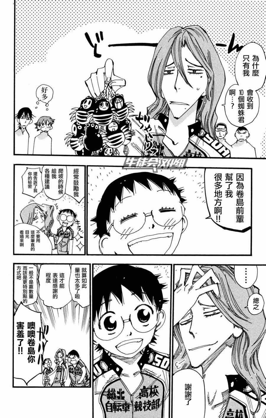 第233话