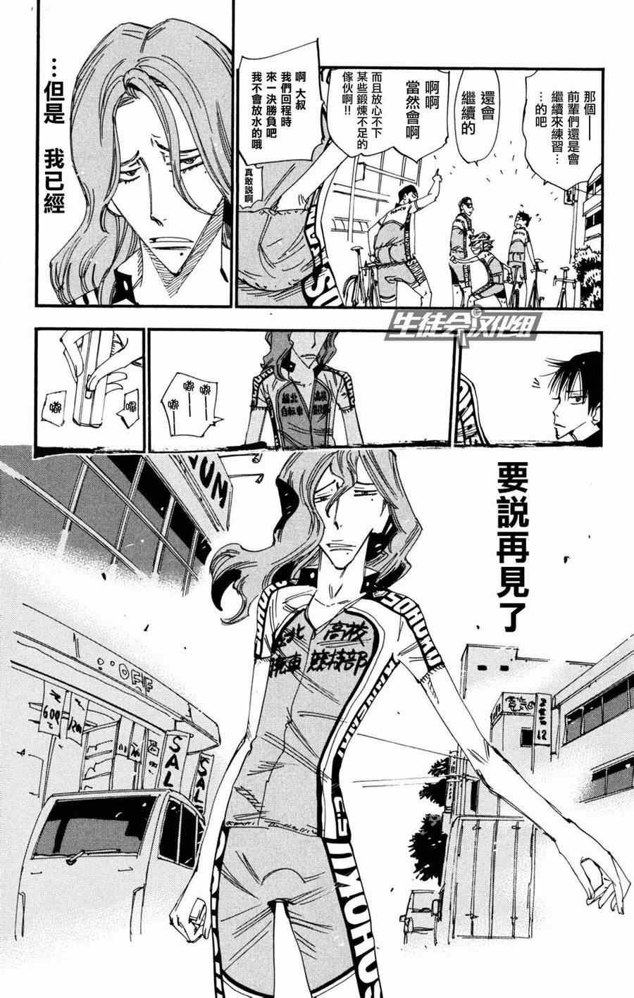 第233话
